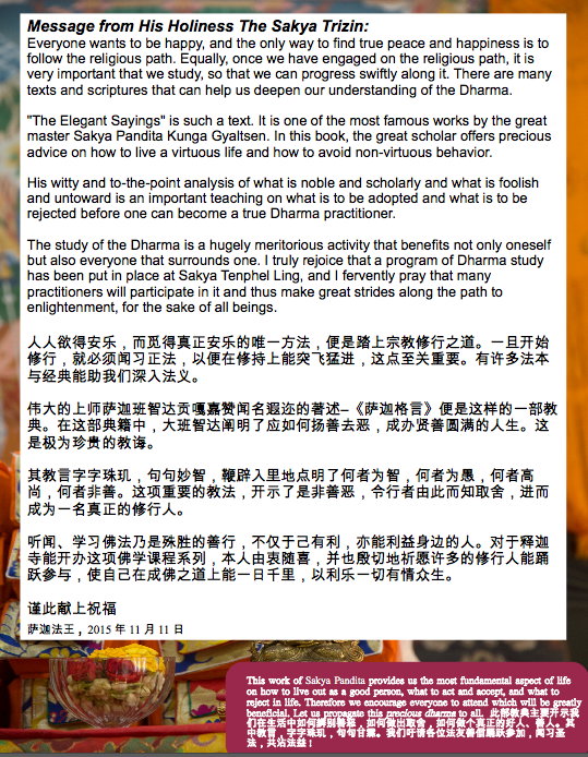 DecDharmaTeachingLetter